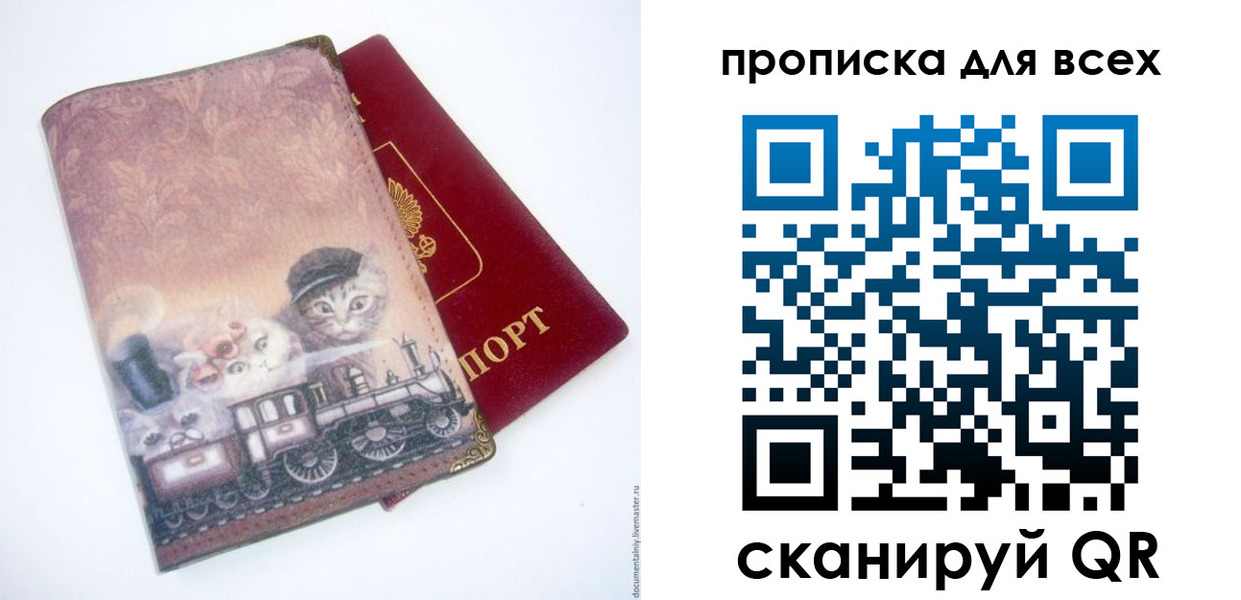 прописка паспорт в Набережных Челнах